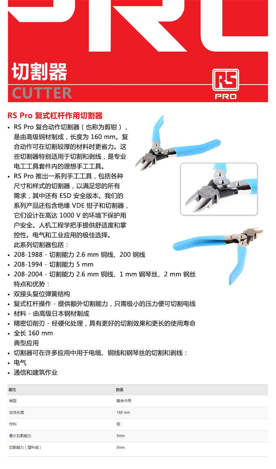 产品详情